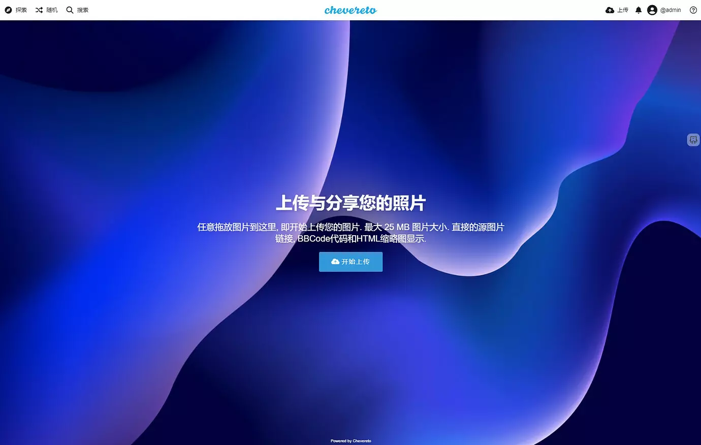 Featured image of post Docker部署chevereto图床开心版