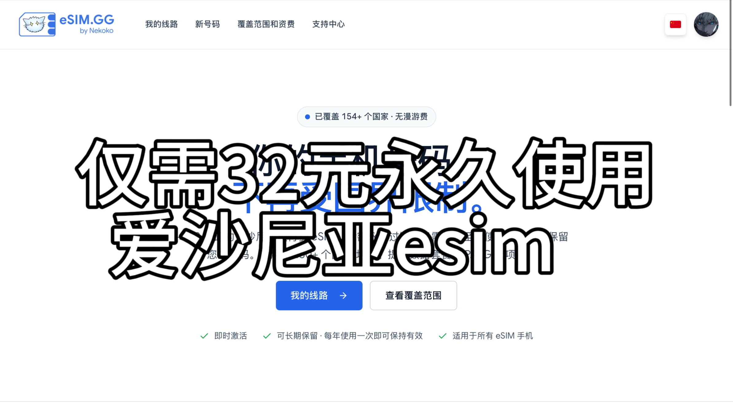 Featured image of post esim.gg仅需32元永久使用爱沙尼亚eSIM 并写入实体eSIM卡